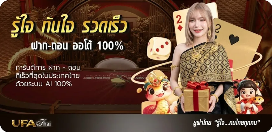 Banner แมนยู vs ลิเวอร์พูล สด สมาชิกใหม่ — โปรโมชั่นสมาชิกใหม่